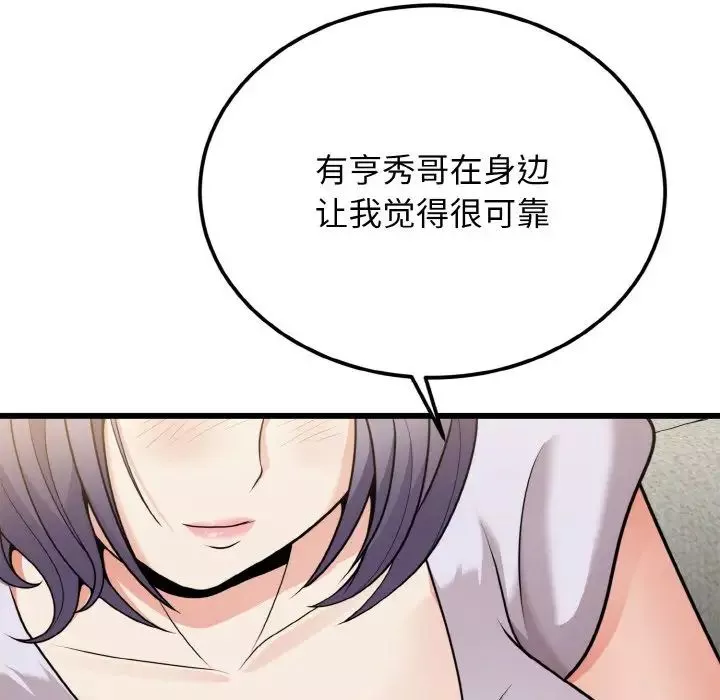 身体互换-第6話 - 图片 41