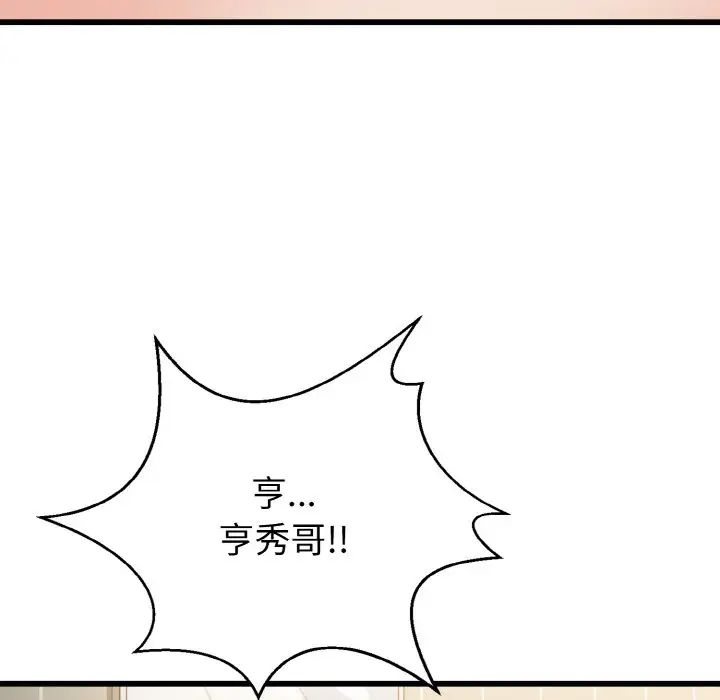 身体互换第6話