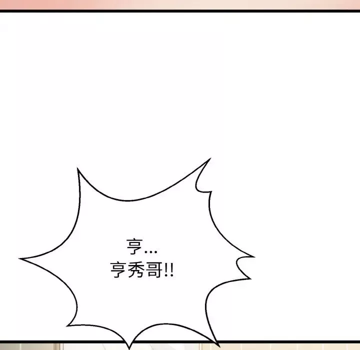 身体互换-第6話 - 图片 52