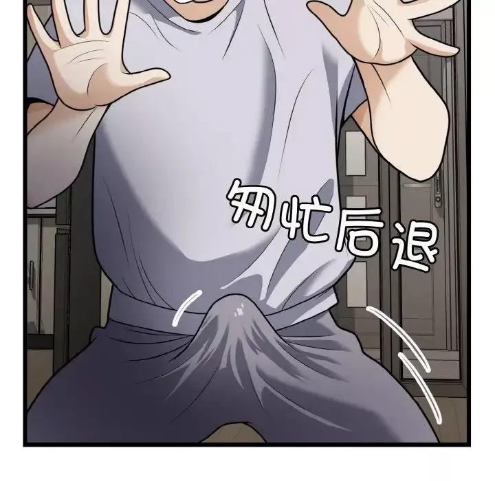 身体互换第6話