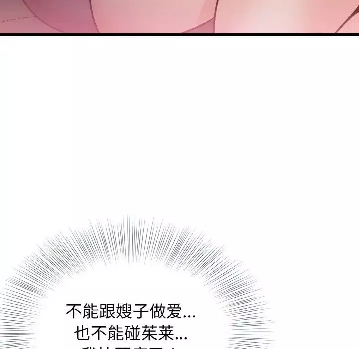 身体互换第6話