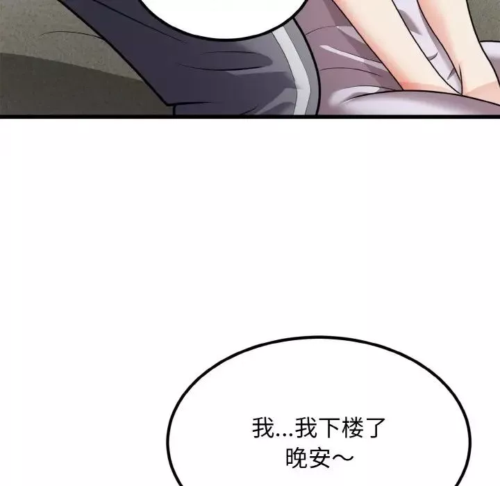 身体互换第6話