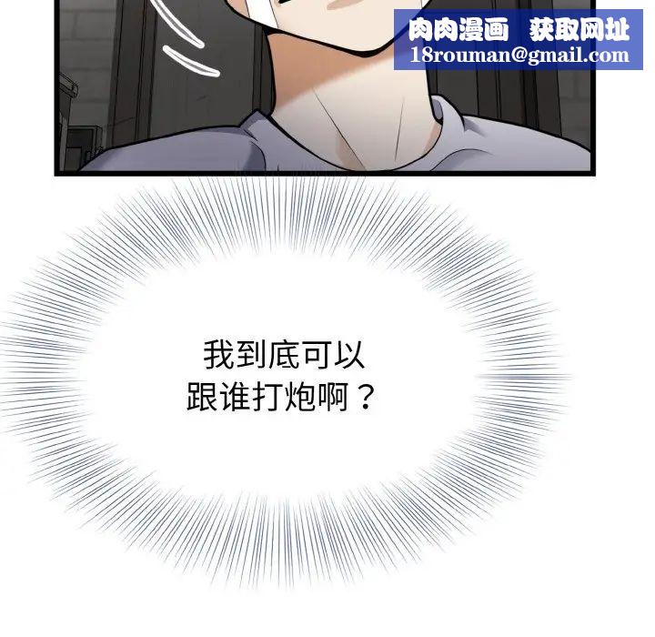 身体互换第6話