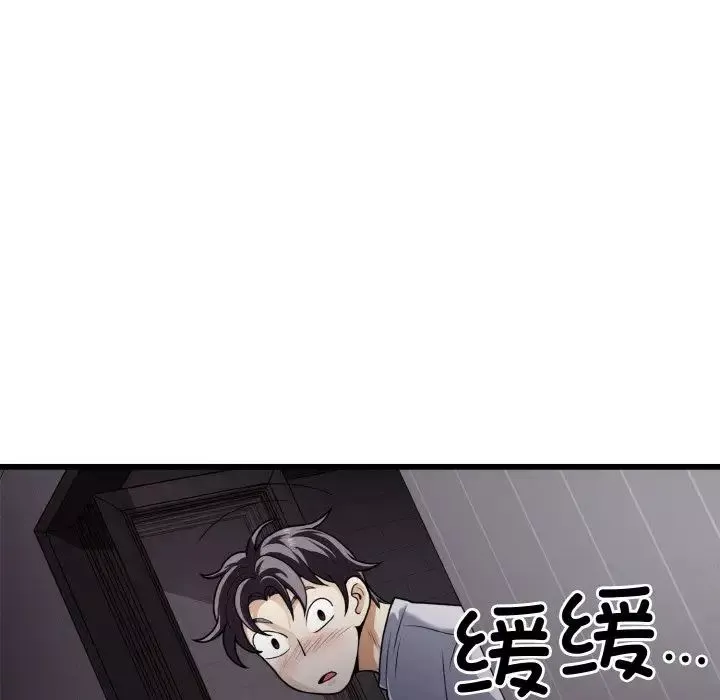 身体互换-第6話 - 图片 73