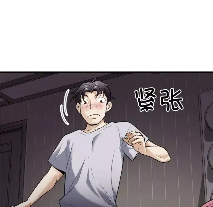 身体互换-第6話 - 图片 82