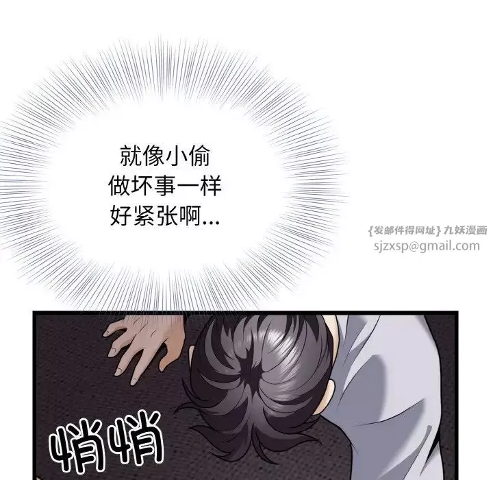 身体互换第6話