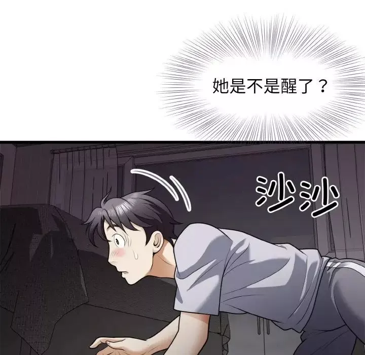 身体互换-第6話 - 图片 92
