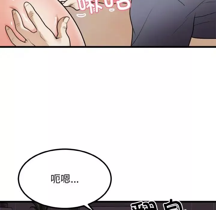 身体互换-第6話 - 图片 95