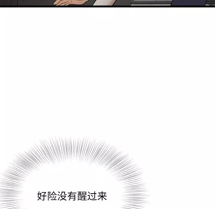 身体互换第6話