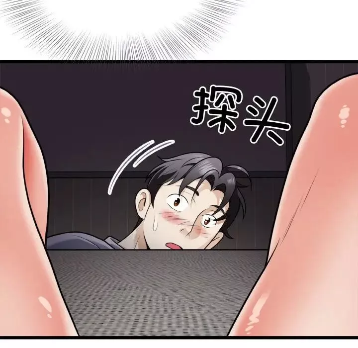 身体互换第6話