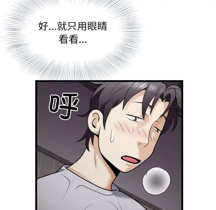 身体互换第6話