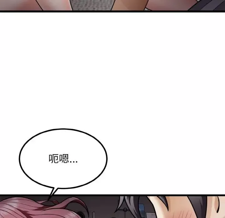 身体互换-第6話 - 图片 117