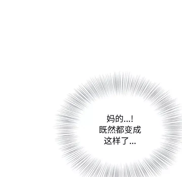 身体互换第6話