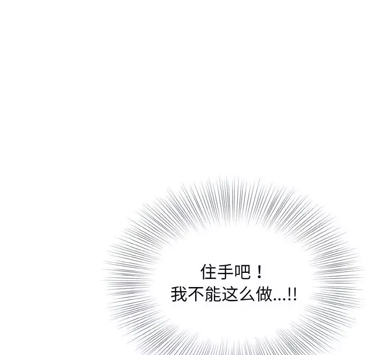 身体互换第6話