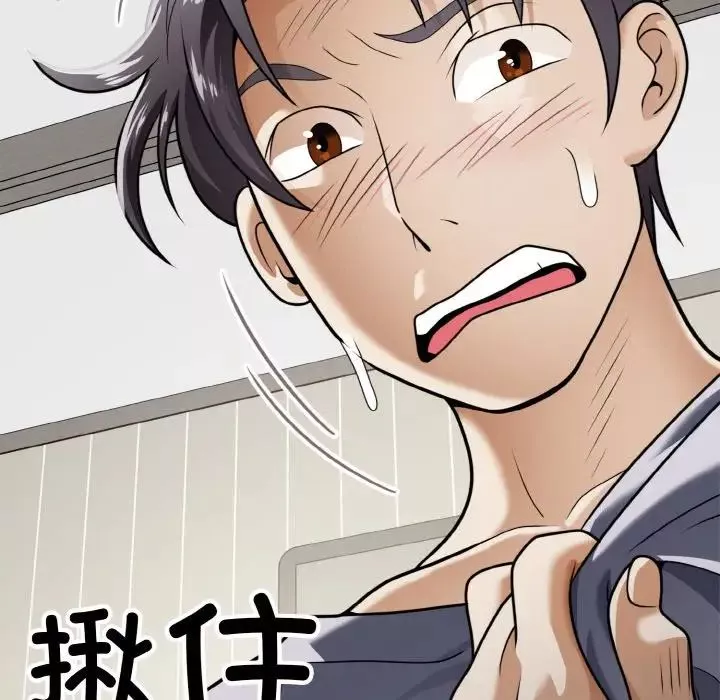 身体互换-第6話 - 图片 137