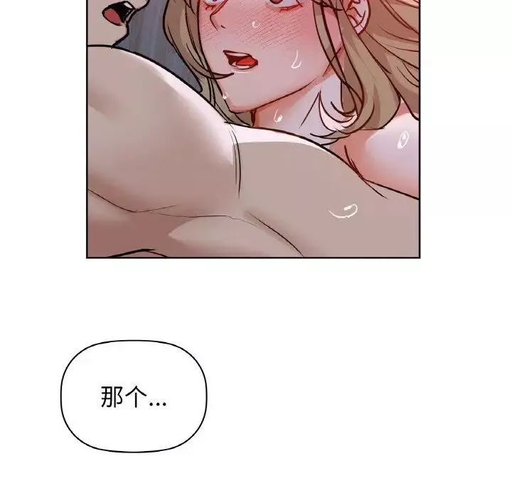 咖啡因-第19話 - 图片 6