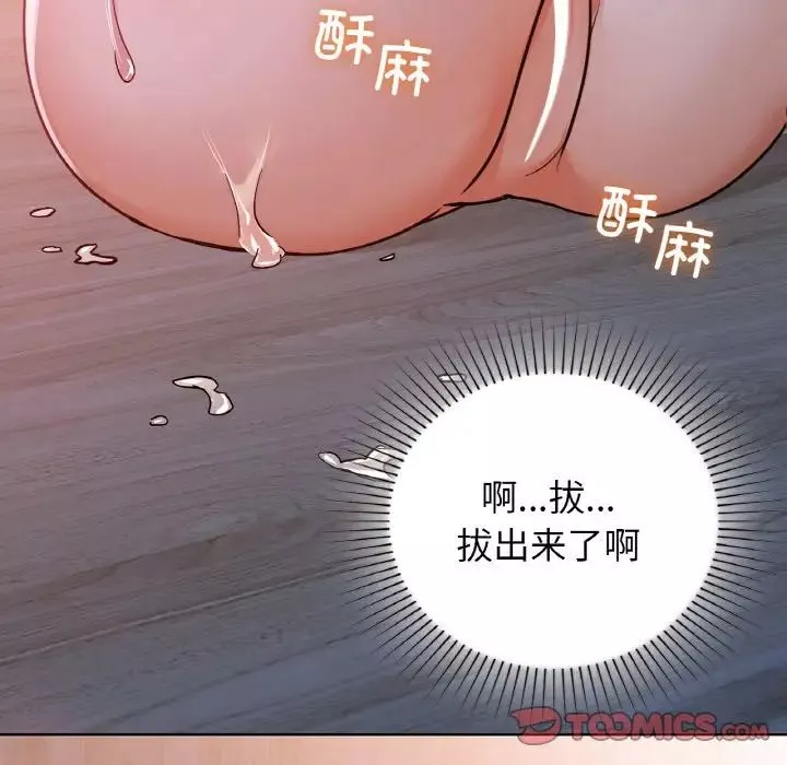 咖啡因-第19話 - 图片 33