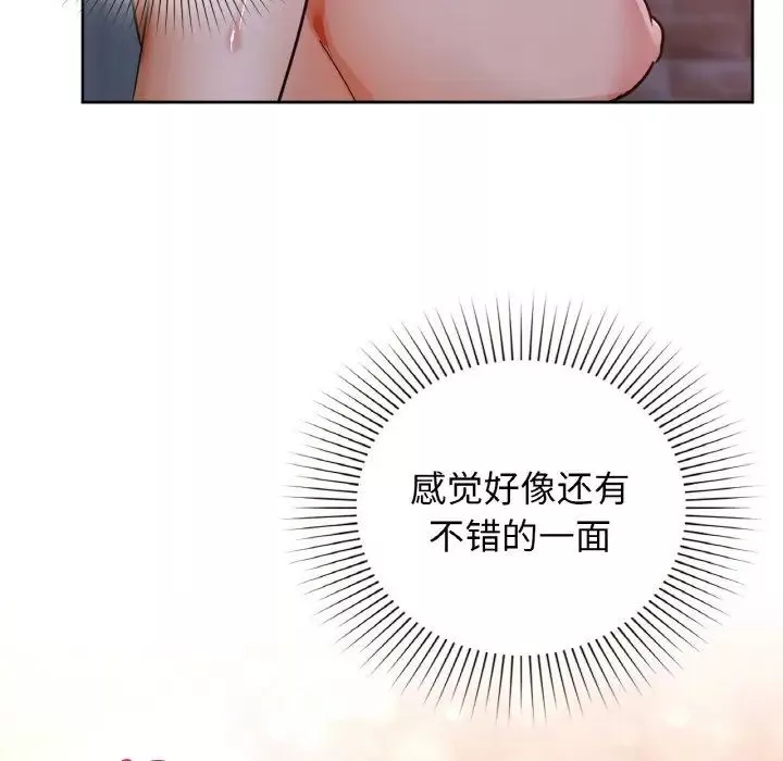 咖啡因-第19話 - 图片 44