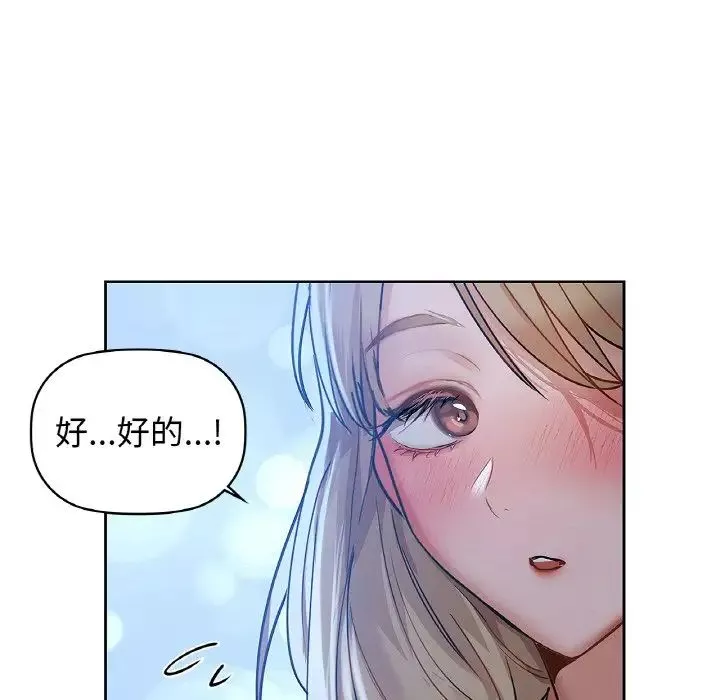 咖啡因-第19話 - 图片 86