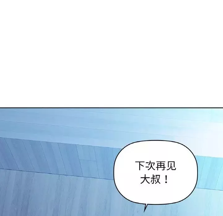 咖啡因-第19話 - 图片 88