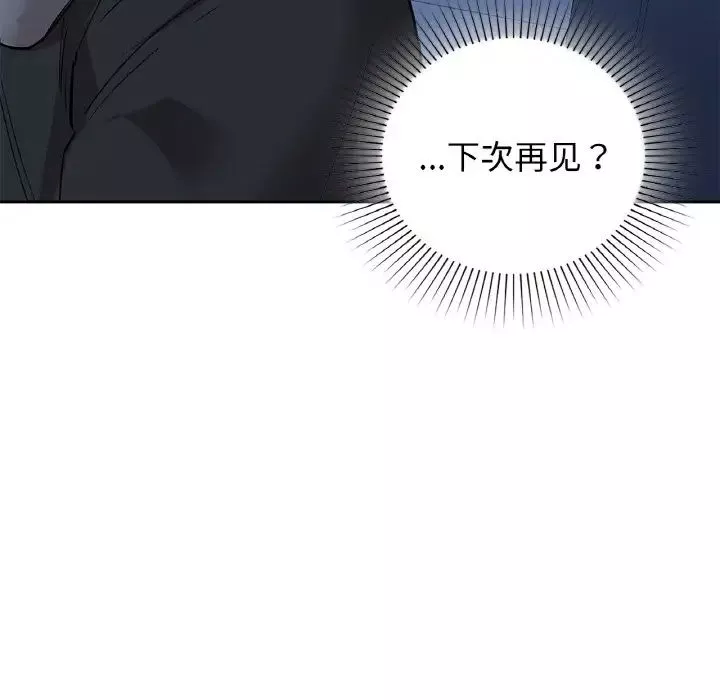 咖啡因-第19話 - 图片 92