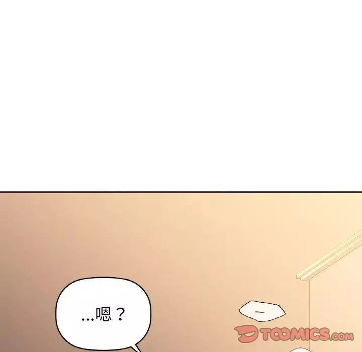 咖啡因-第19話 - 图片 99