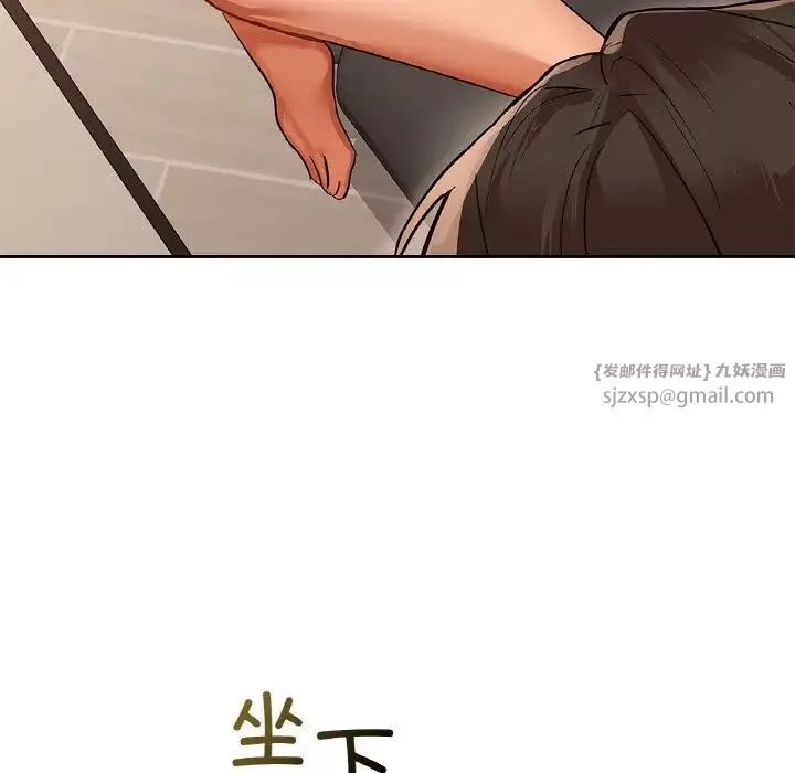 咖啡因-第19話 - 图片 104
