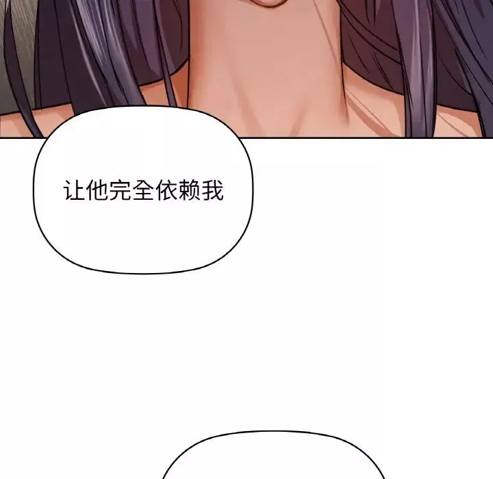 咖啡因-第19話 - 图片 118