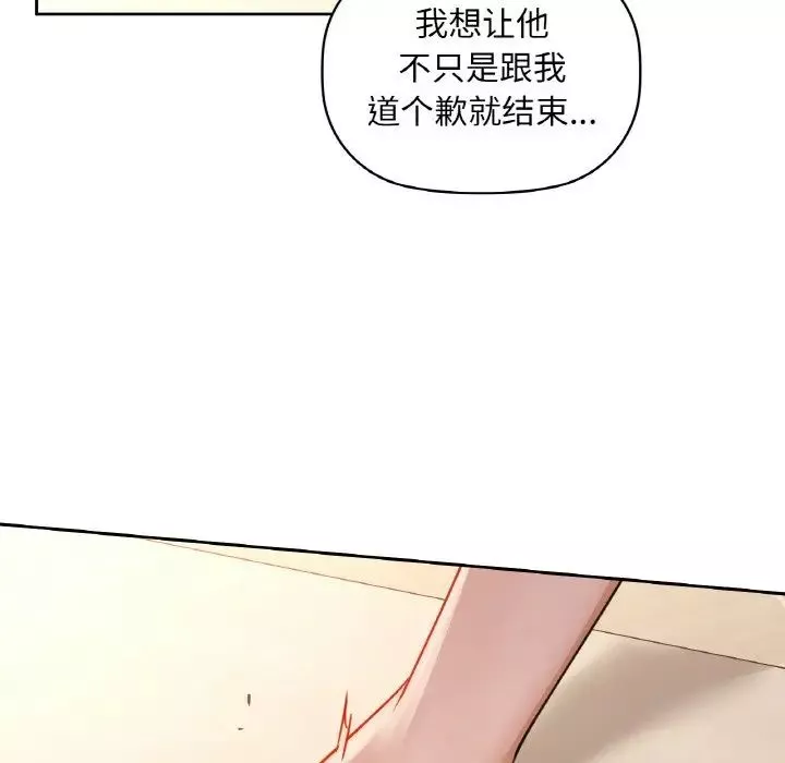 咖啡因-第19話 - 图片 115