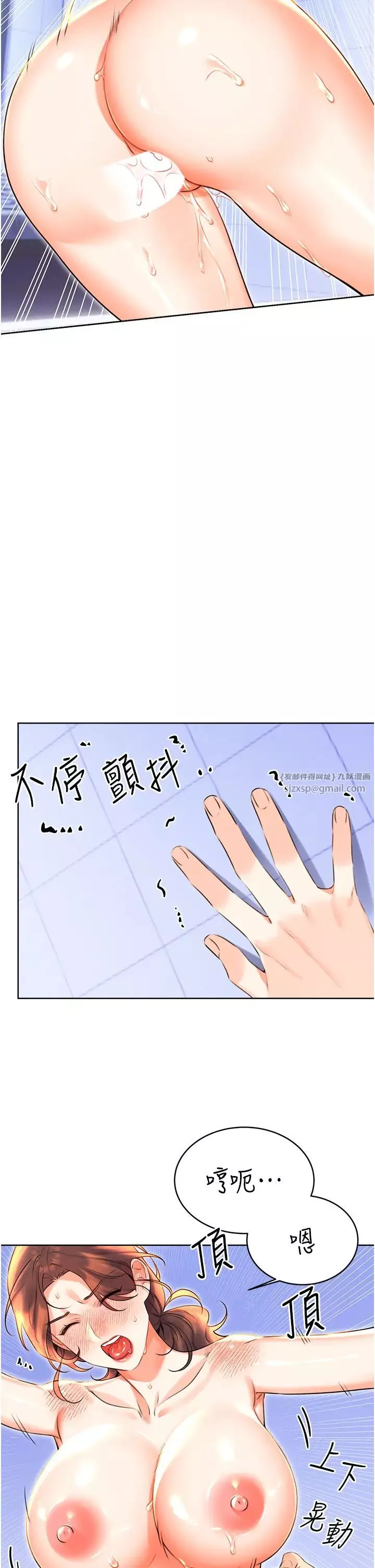 性运刮刮乐-第18話-用角色扮演來結束這回合 - 图片 8