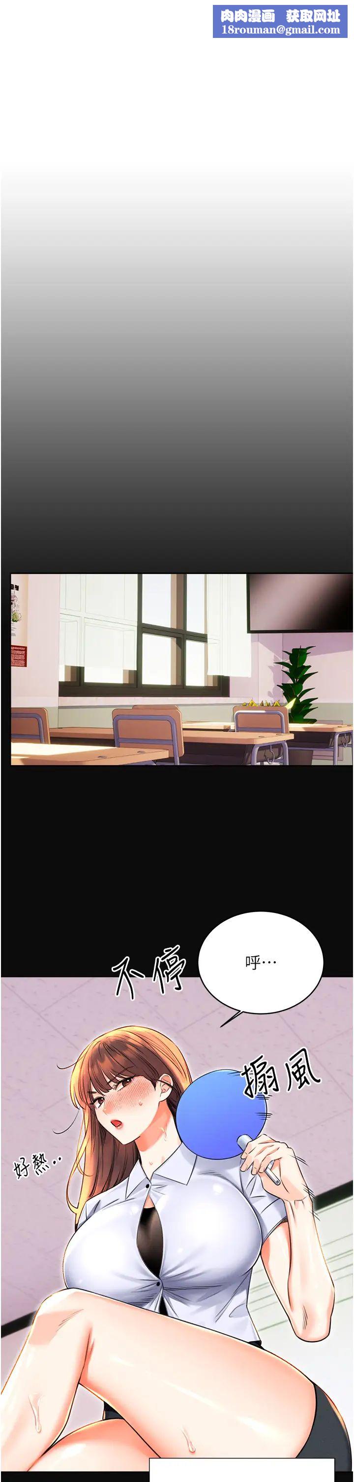 性运刮刮乐第18話-用角色扮演來結束這回合