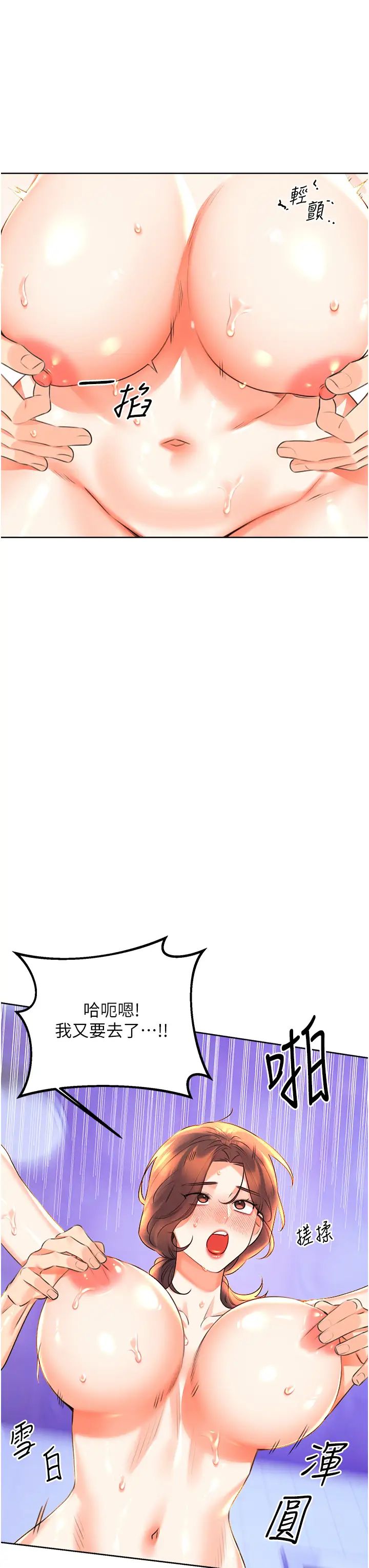 性运刮刮乐第18話-用角色扮演來結束這回合