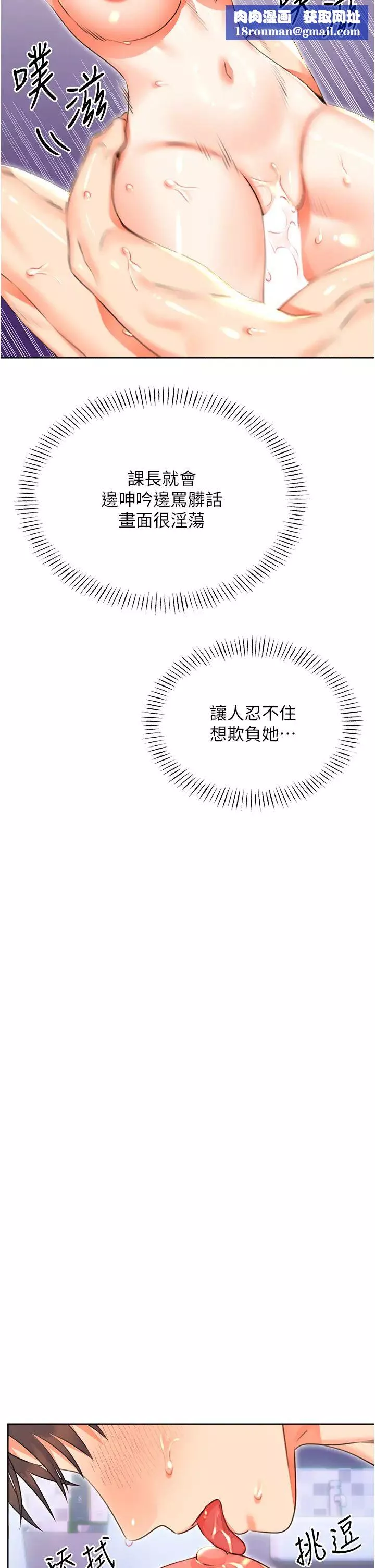 性运刮刮乐-第18話-用角色扮演來結束這回合 - 图片 25