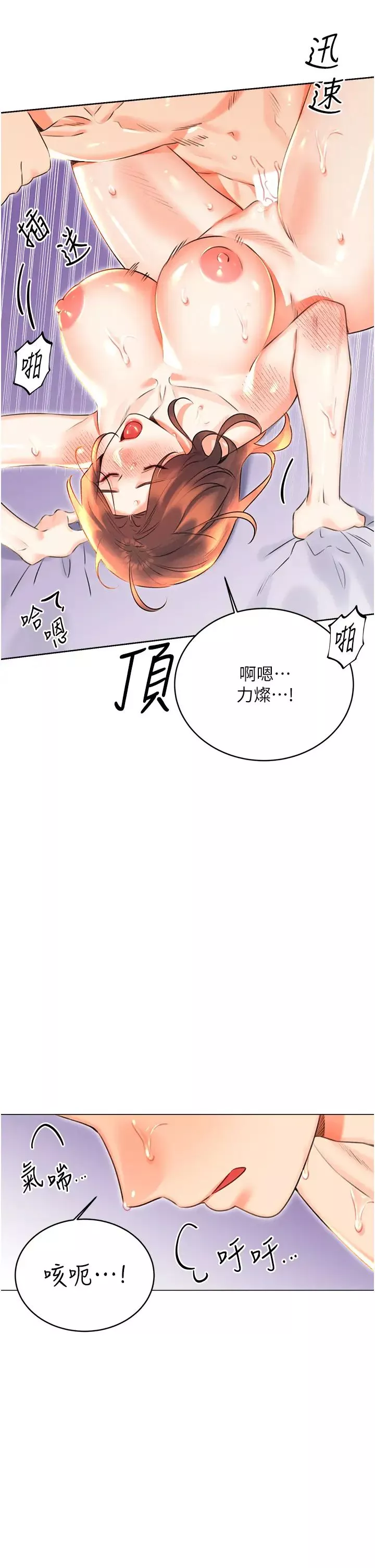 性运刮刮乐-第18話-用角色扮演來結束這回合 - 图片 29