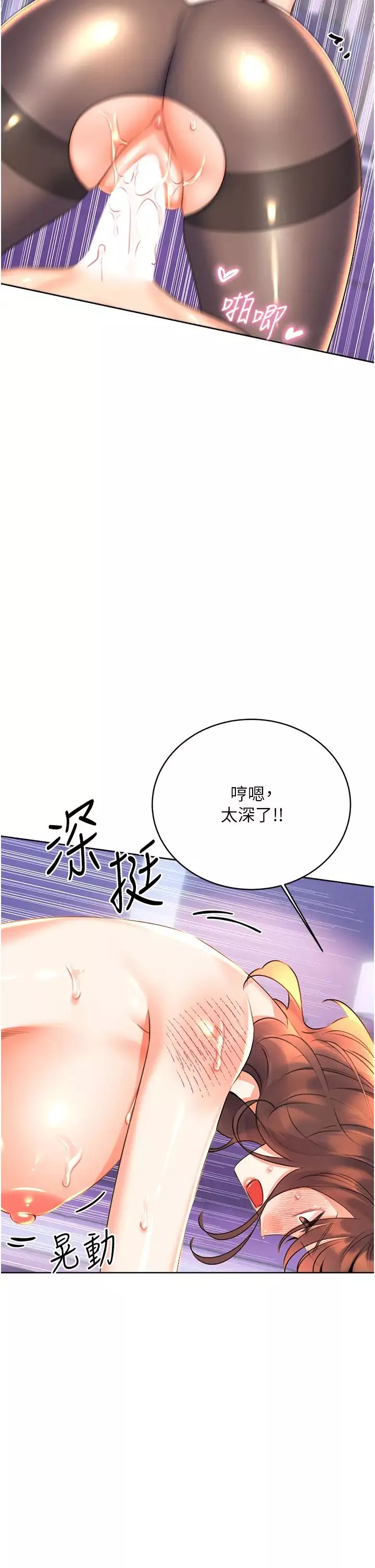 性運刮刮樂第18話-用角色扮演來結束這回合