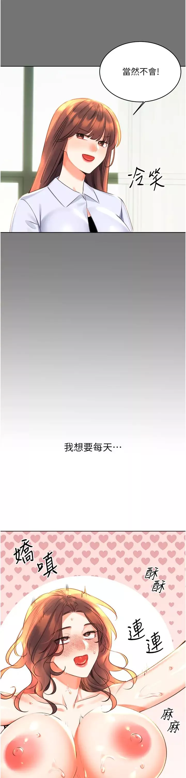 性运刮刮乐-第18話-用角色扮演來結束這回合 - 图片 48