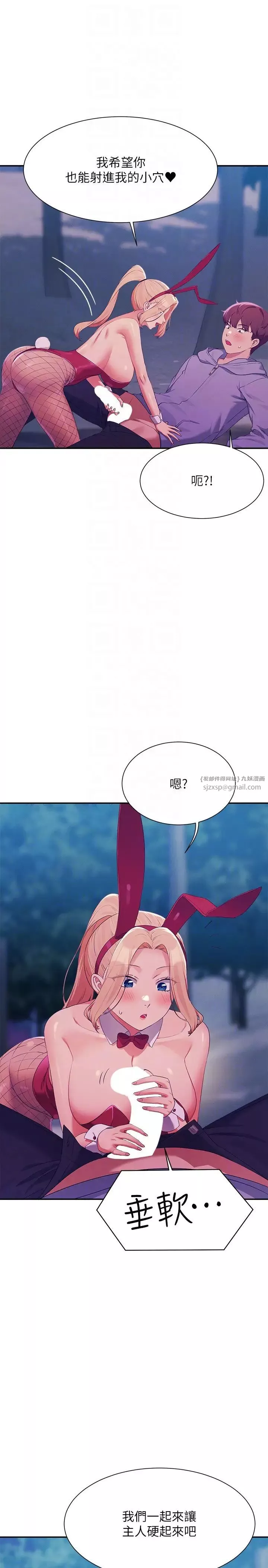 谁说理组没正妹?-第146話-妳們讓我有夠興奮 - 图片 10