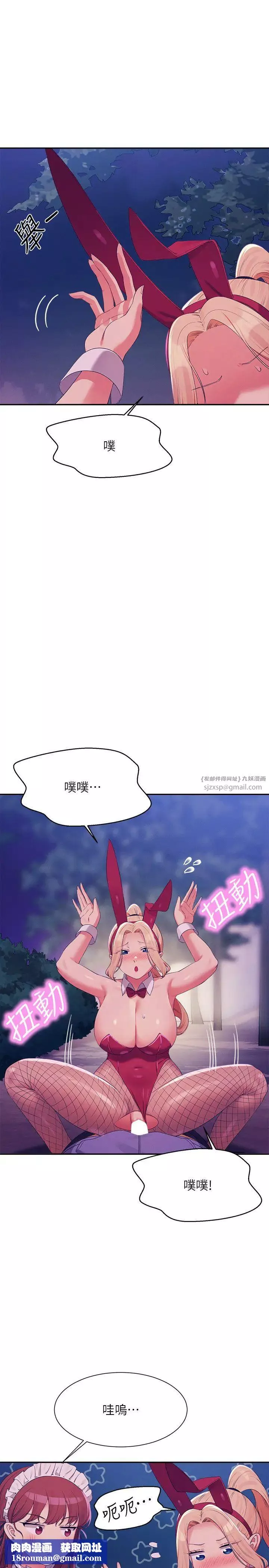 谁说理组没正妹?-第146話-妳們讓我有夠興奮 - 图片 16