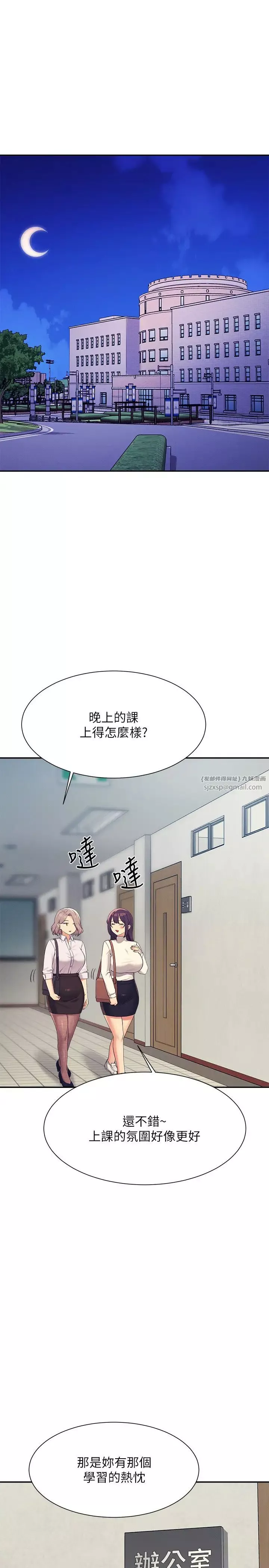 谁说理组没正妹?-第146話-妳們讓我有夠興奮 - 图片 25