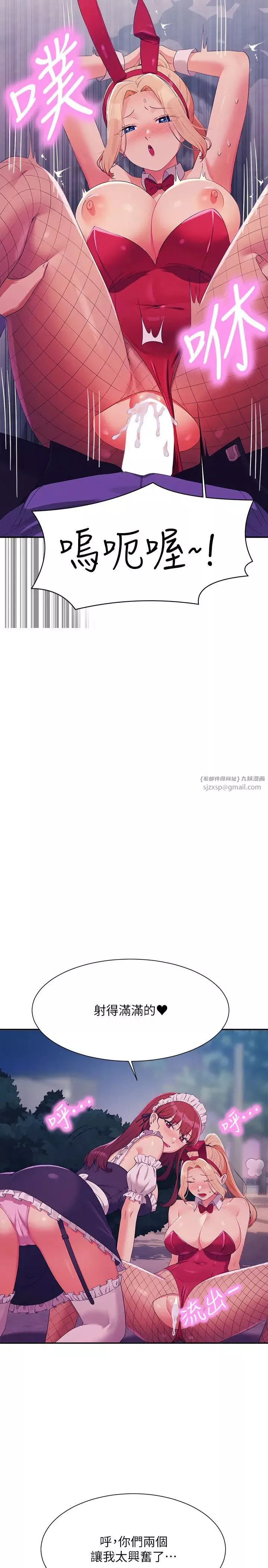 谁说理组没正妹?-第146話-妳們讓我有夠興奮 - 图片 23