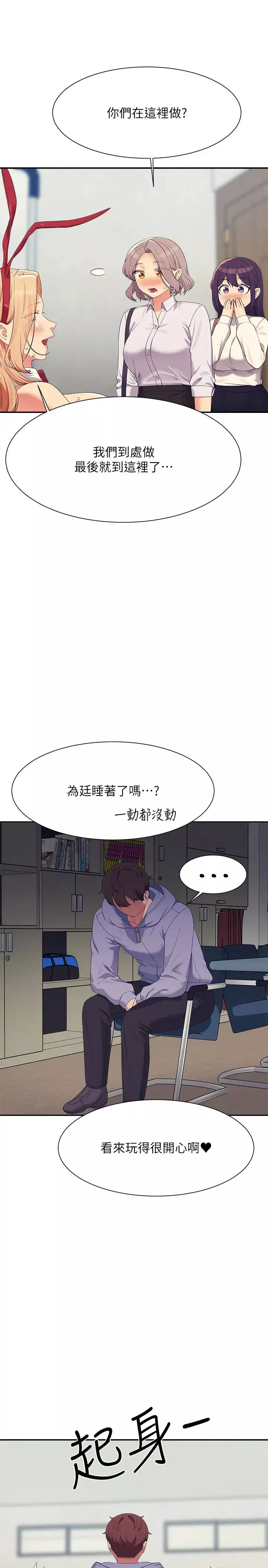 谁说理组没正妹?-第146話-妳們讓我有夠興奮 - 图片 27