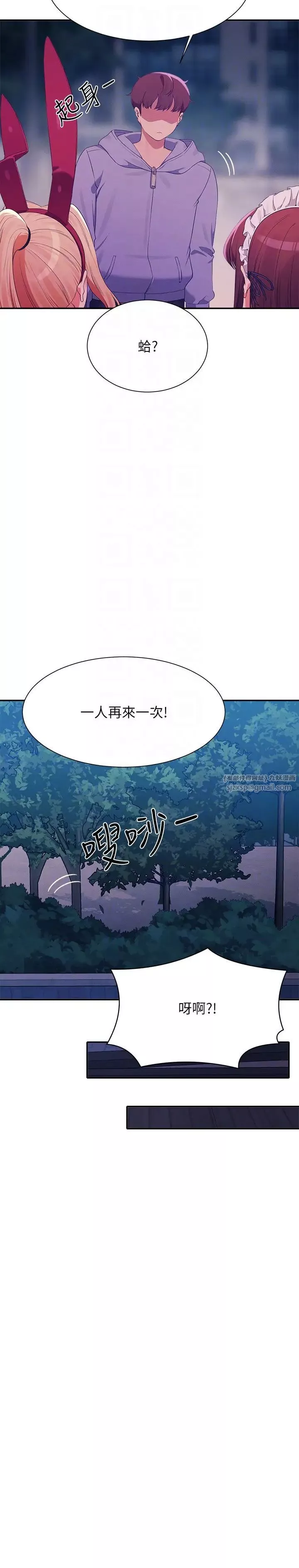 誰說理組沒正妹?第146話-妳們讓我有夠興奮