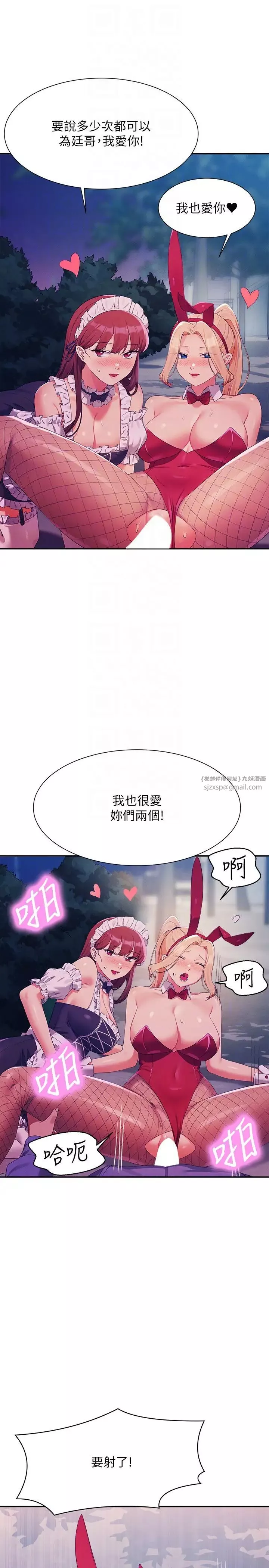 谁说理组没正妹?-第146話-妳們讓我有夠興奮 - 图片 22