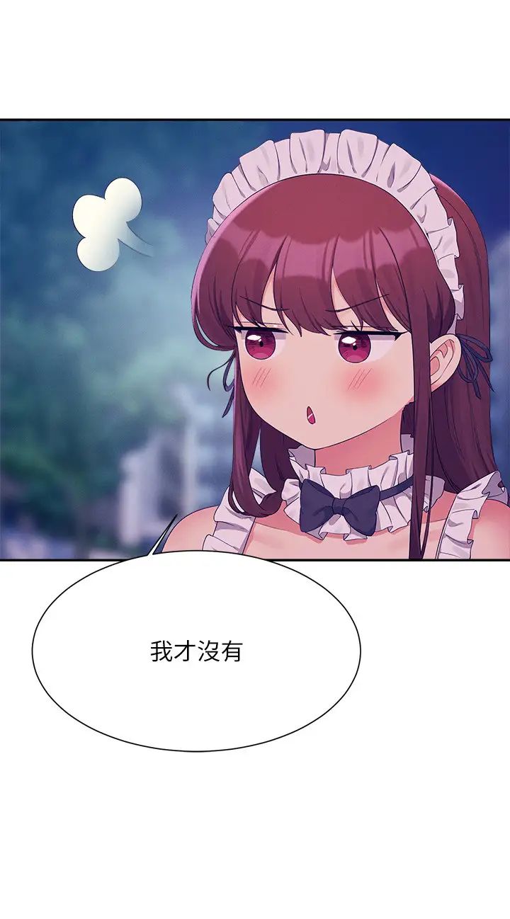 谁说理组没正妹?第146話-妳們讓我有夠興奮