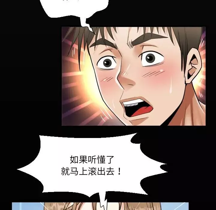 阿姨第123話