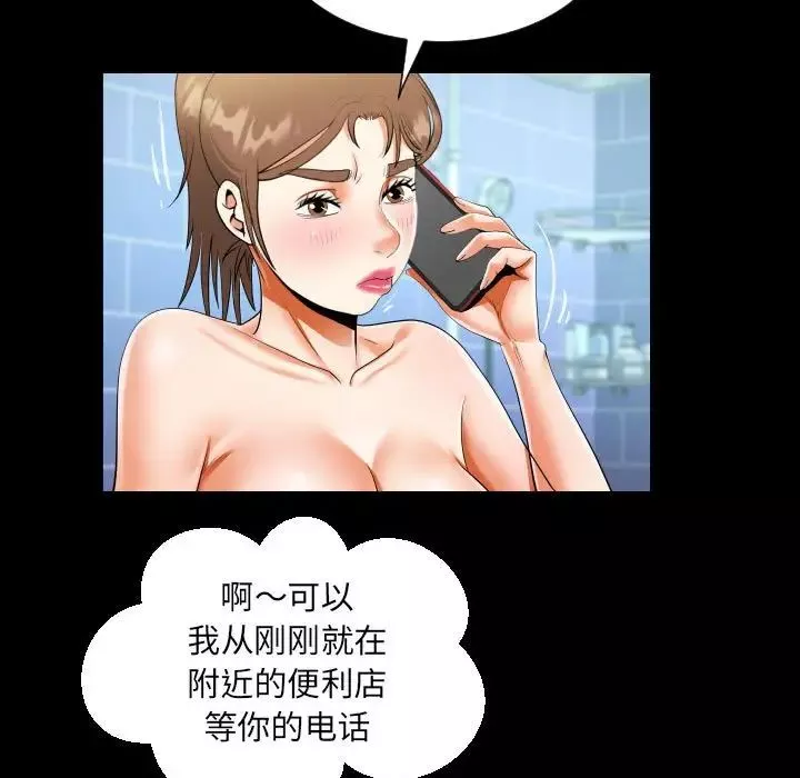 阿姨-第123話 - 图片 23
