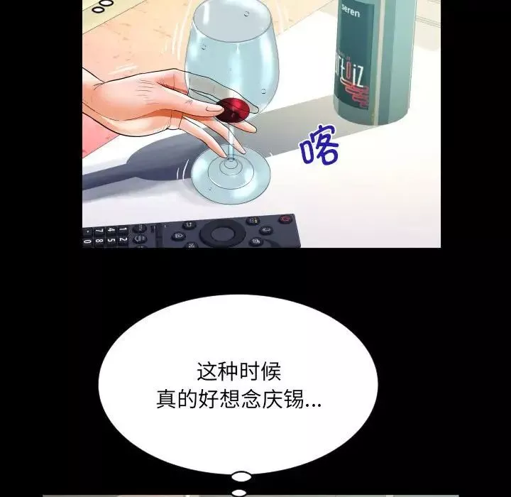阿姨-第123話 - 图片 53
