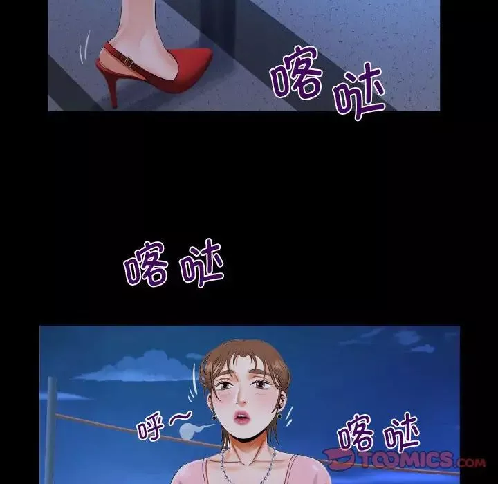 阿姨-第123話 - 图片 66