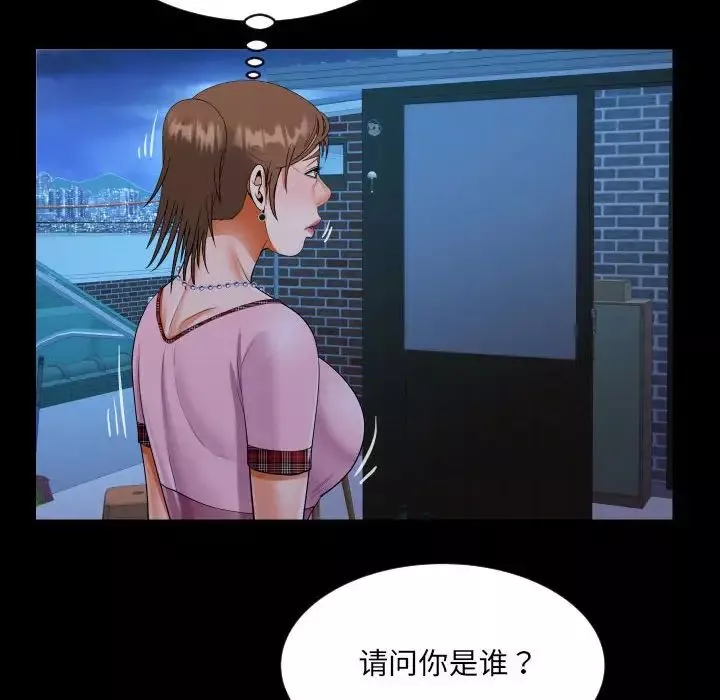 阿姨-第123話 - 图片 68