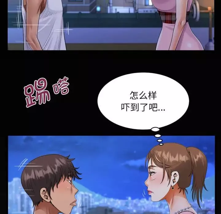 阿姨-第123話 - 图片 76